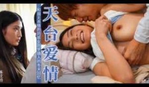 π538 本庄铃名作 - 「天台爱情」_STAR