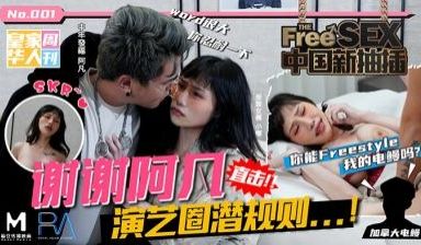 国产麻豆AV 皇家华人 中国新抽插谢谢阿凡 直击