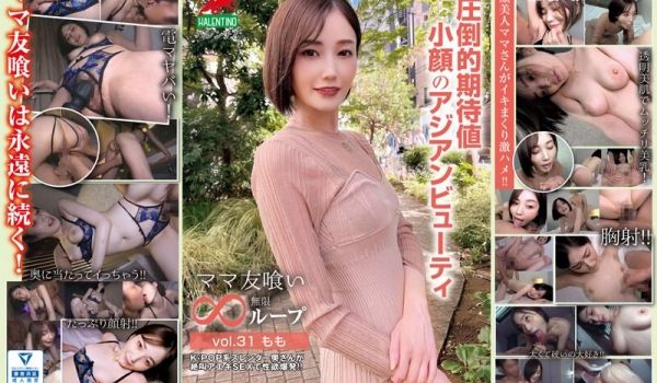 HALE-036 ママ友喰い无限ループ vol.
