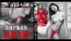 π547 五彩斑斓的黑_EBOD-184_