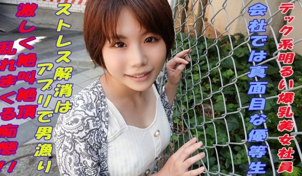 241GAREA-588 りん