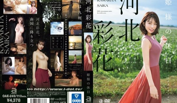 OAE-249 姫様の休日