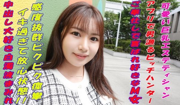 241GAREA-593 なつき