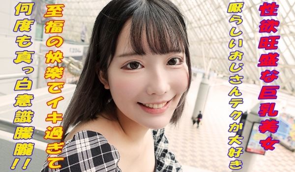 241GAREA-594 ゆめ