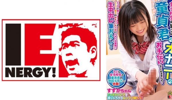 109IENFH-30603 女子校生の皆さん 