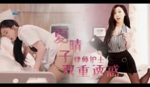 π590 大奶妩媚演技好！国产实力派女优！[TG