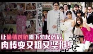 π600 幸福却马上堕落的人妻[TG]