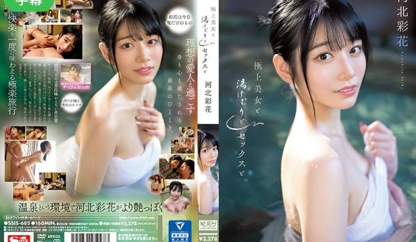 SSIS-685-C 极上美女と汤けむりとセック