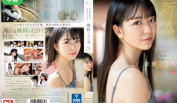 SSIS-696-C 新人No.1 STYLE 