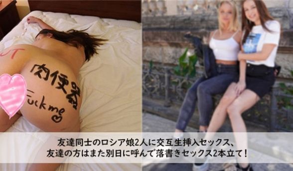 Heyzo 3272 友达同士のロシア娘2人に交