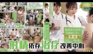 π617 射精改善治疗中心[TG]