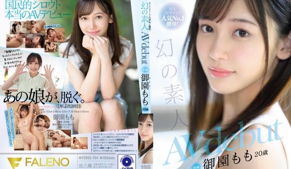 FSDSS-754 同人AVサイトで人気No.1