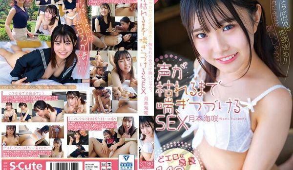 SQTE-522 おしとやかだけど性欲强め！！触