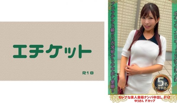 274DHT-0876 セレブな美人奥様ナンパ中