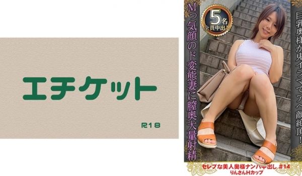 274DHT-0896 セレブな美人奥様ナンパ中
