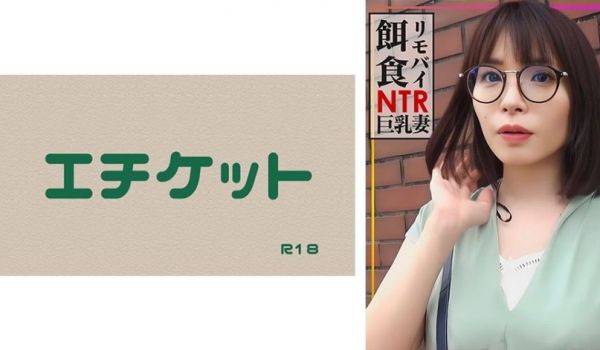 274DHT-0893 【リモバイ饵食！！！】街