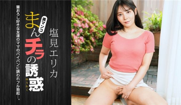 1Pondo 021024_001 まんチラの诱
