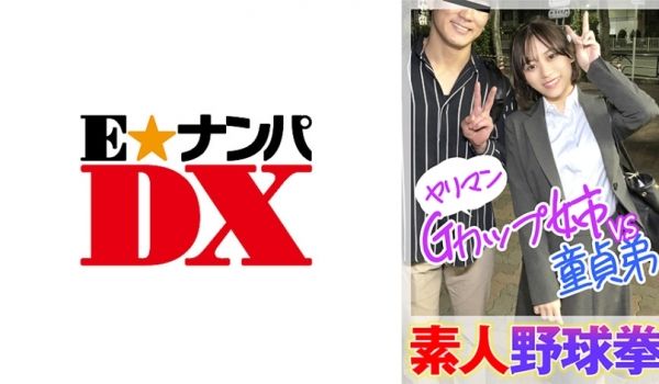 285ENDX-446 素人野球拳 ヤリマンGカ
