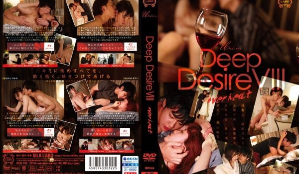 SILK-152 Deep Desire VII
