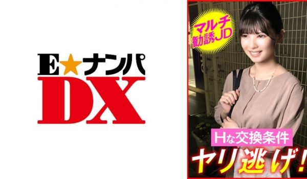 285ENDX-449 マルチ勧诱JD Hな交换