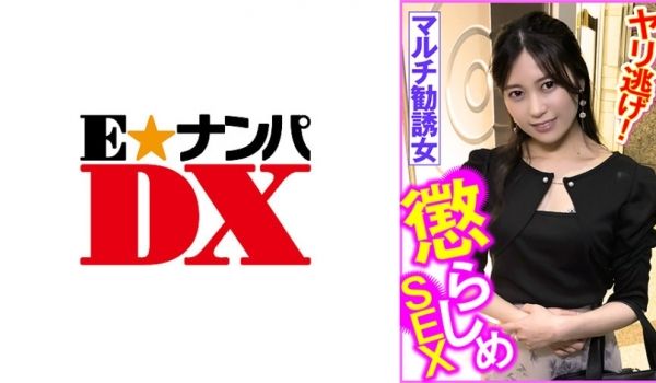 285ENDX-452 マルチ勧诱女 惩らしめS