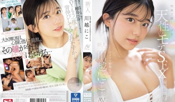 SONE-088 快楽で瞳トロける天性のモテSE