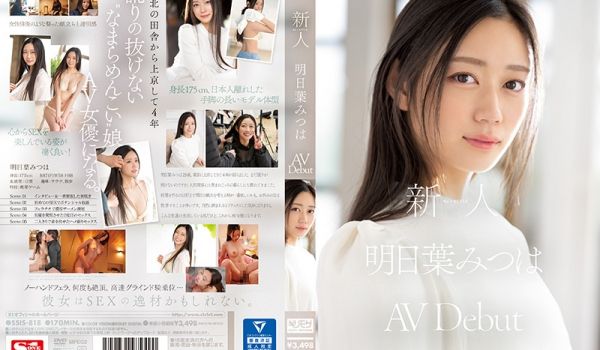 SSIS-818 新人No.1 STYLE 明日