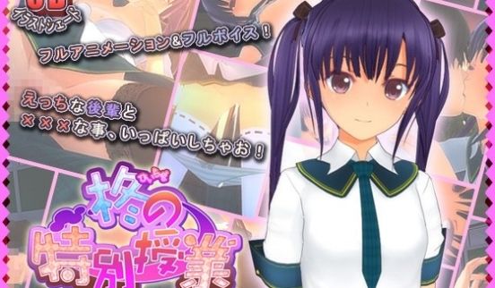 [3D]柊の特别授业