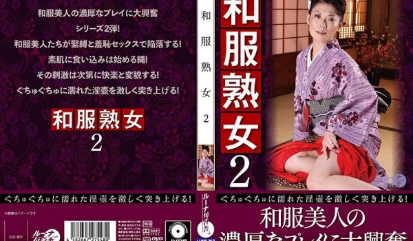 LUNS-167 和服熟女2