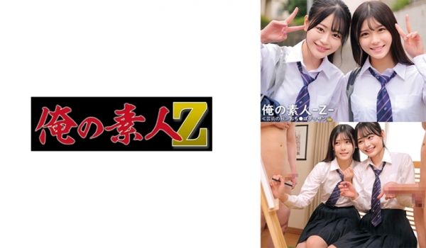 230ORECO-548 あかり＆うた