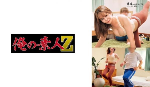 230ORECO-596 えまさん