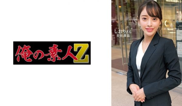 230ORECO-602 しおりさん