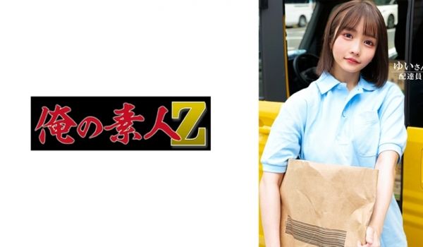230ORECO-603 ゆいさん