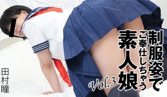 HEYZO 3276 制服姿でご奉仕しちゃう素人