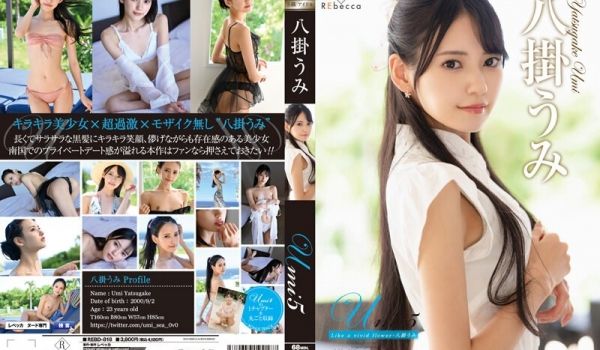 REBD-818 Umi5 Like a viv