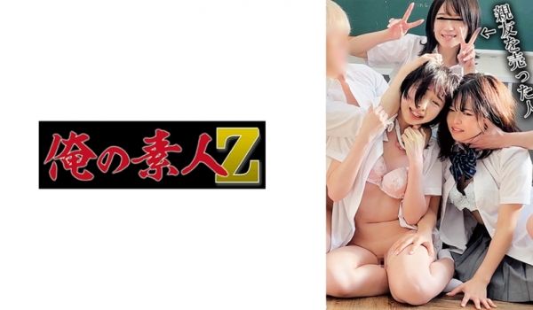 230OREMO-127 売られた友だちY＆C