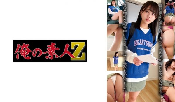230OREMO-133 えみさん