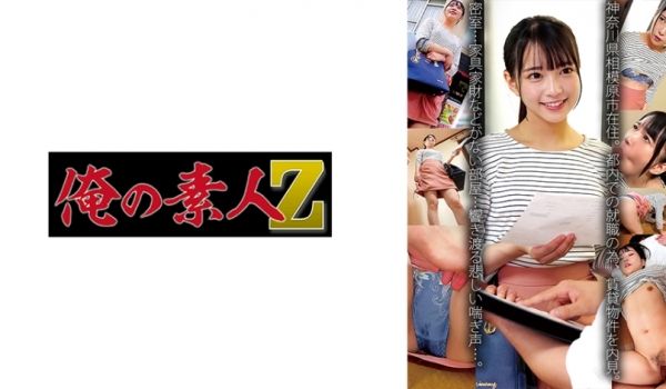 230OREMO-135 はなさん