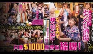 π802 千元口交快餐店[TG]