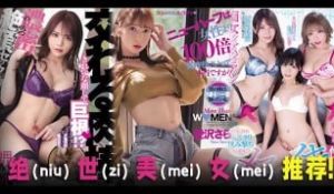 π827绝（Niu）世（Zi）美（Mei）女（M