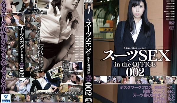 C-2825 スーツSEX in the OFF
