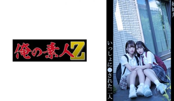 230OREMO-152 ゆあ＆りお