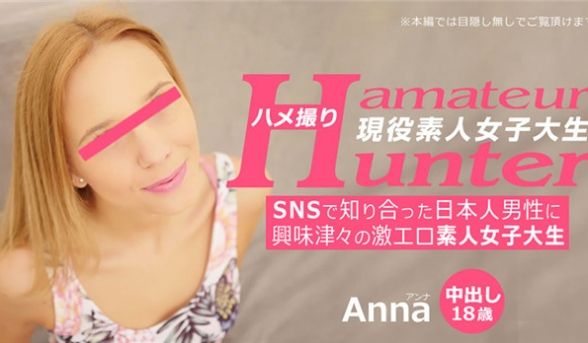 HEYZO 3289 SNSで知り合った日本人男