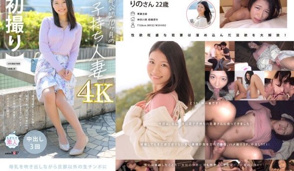 MOGI-130 【初撮り】旦那公认10カ月の子