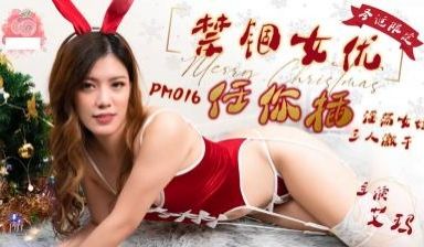 圣诞礼物 禁锢女优