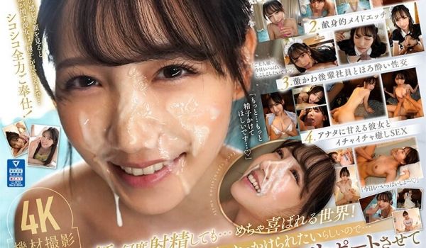 SONE-111 アナタの最高オナニーのために三