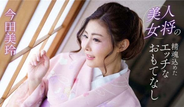 1Pondo 041124_001 美人女将の精
