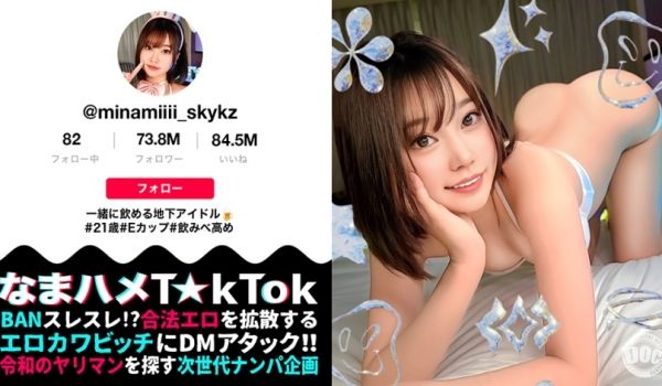 300MAAN-887 【「ファンのみんな、ごめ