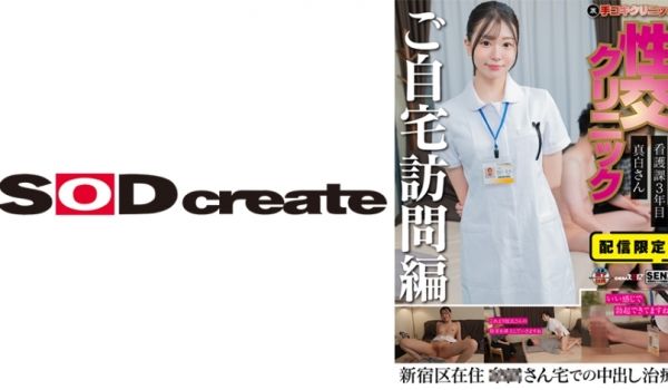107SENN-061 自宅性交クリニック⑧