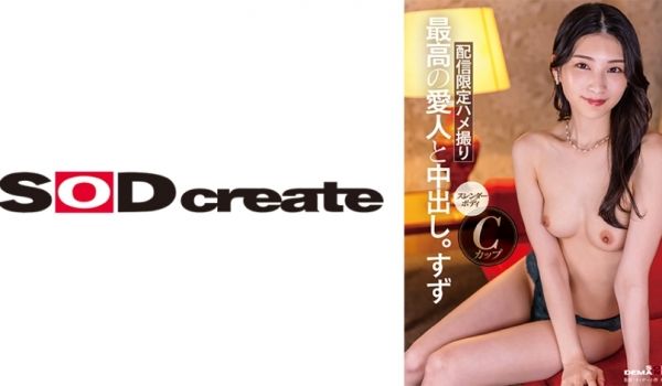107SDHS-048 ルックス、エロ、性格、全